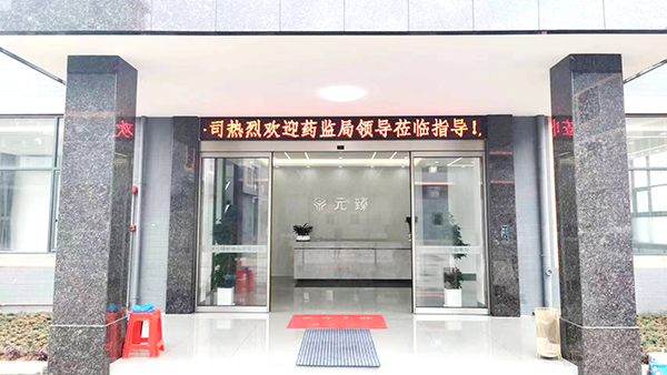 乐心医疗fda认证